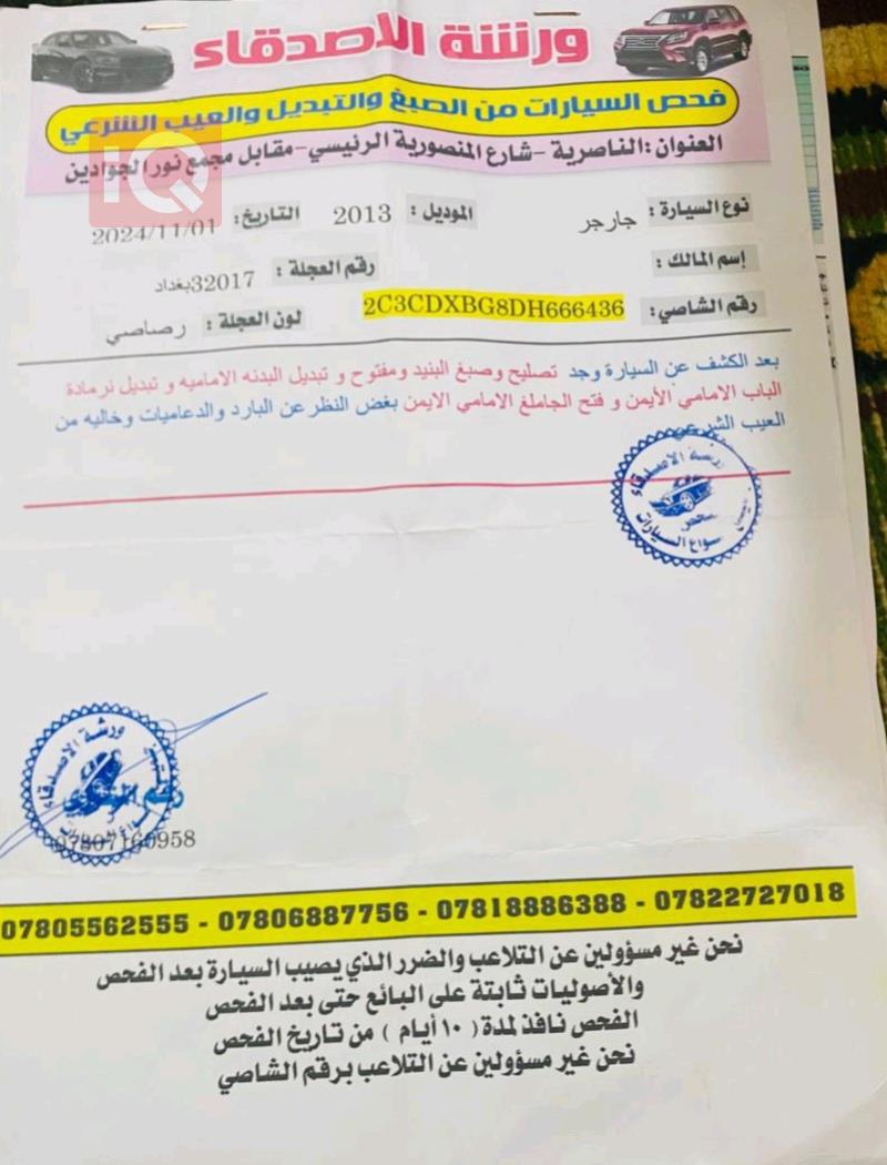 كرايسلر 300